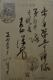 Galerie photo Cartes écrites en hiragana